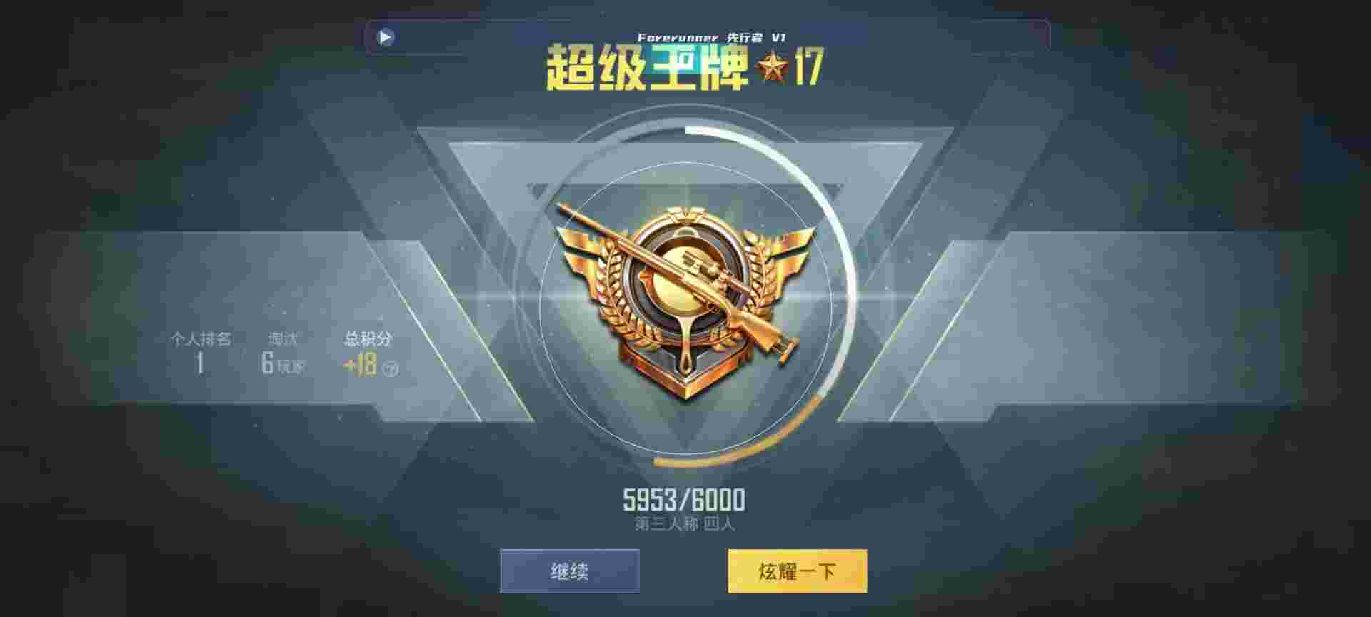 和平精英鸡腿辅助自瞄 - 和平精英外挂框架教程辅助预览图